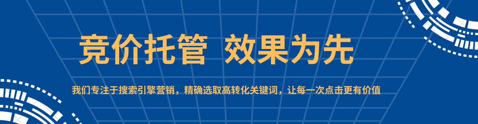 鄂托克旗如何做sem